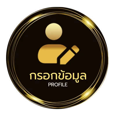 จัดการบัญชี บาทละ1000